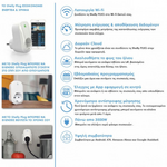 Shelly PLUG Smart Wi-Fi Αντάπτορας Schuko 16Α για έλεγχο συσκευών και μέτρηση κατανάλωσης