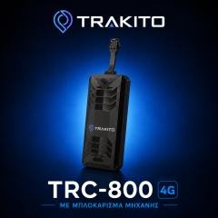 TRAKITO™ TRC-800 4G GPS Tracker 9-95V με μπλοκάρισμα μηχανής