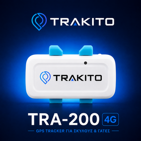 TRAKITO™ TRA-200 GPS Tracker με ενσωματωμένη SIM & 1 μήνα ΔΩΡΕΑΝ συνδρομή